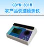 r(nng)a(chn)Ʒٙzy(c)xəzy(c)r(nng)}ؽ٣,̖(ho):GDYN-301M,Ʒ:•СZ