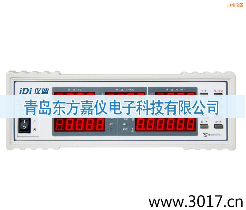 滄州單相電能量綜合測量儀