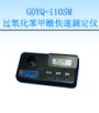 ^ٜyx,̖:GDYQ-110SM,Ʒ:•СZ